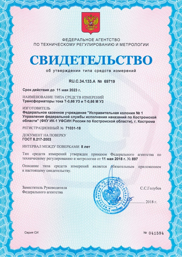 Сертификаты Т-0,66